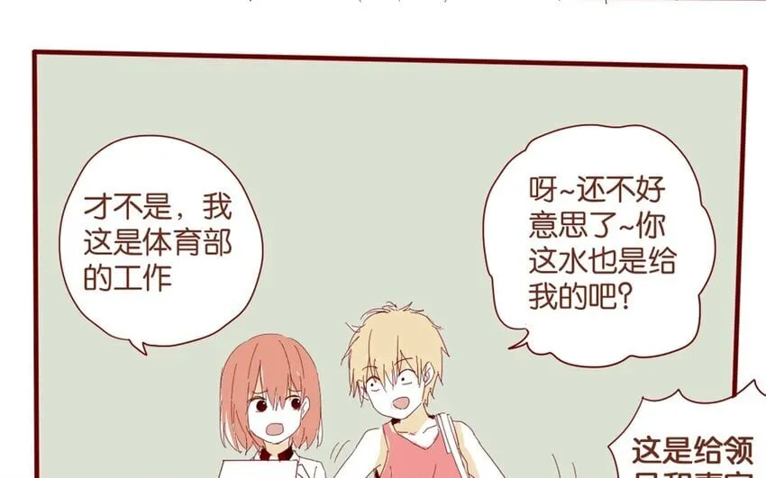 33 第30话 恋爱需要时机 第24页