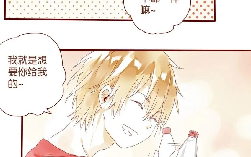 33 第30话 恋爱需要时机 第26页