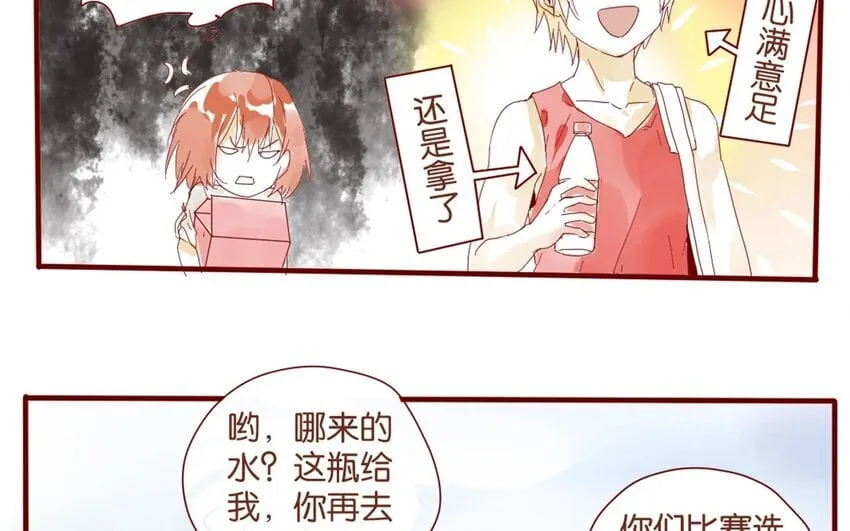 33 第30话 恋爱需要时机 第28页