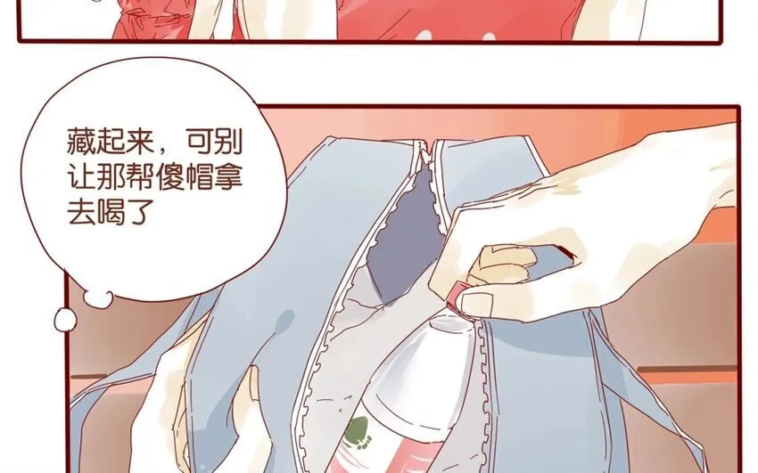 33 第30话 恋爱需要时机 第31页