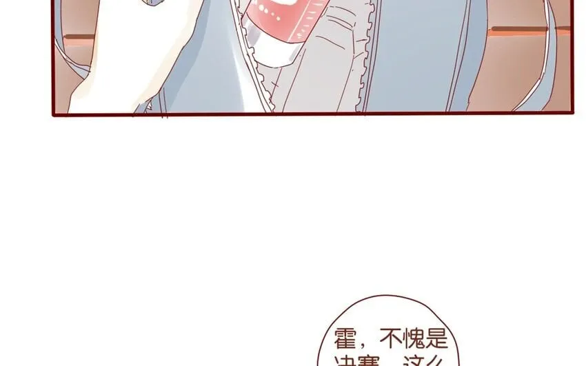 33 第30话 恋爱需要时机 第32页