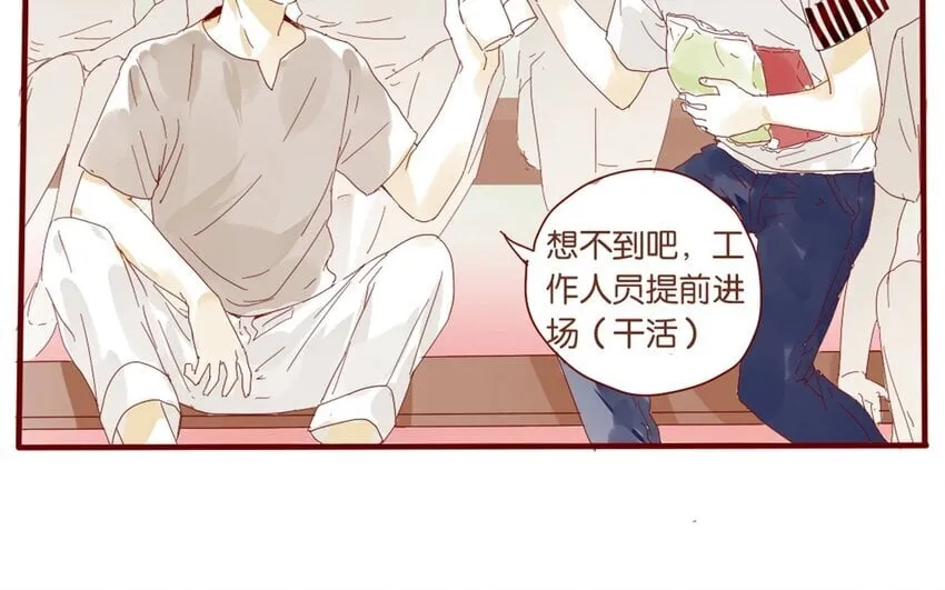 33 第30话 恋爱需要时机 第35页