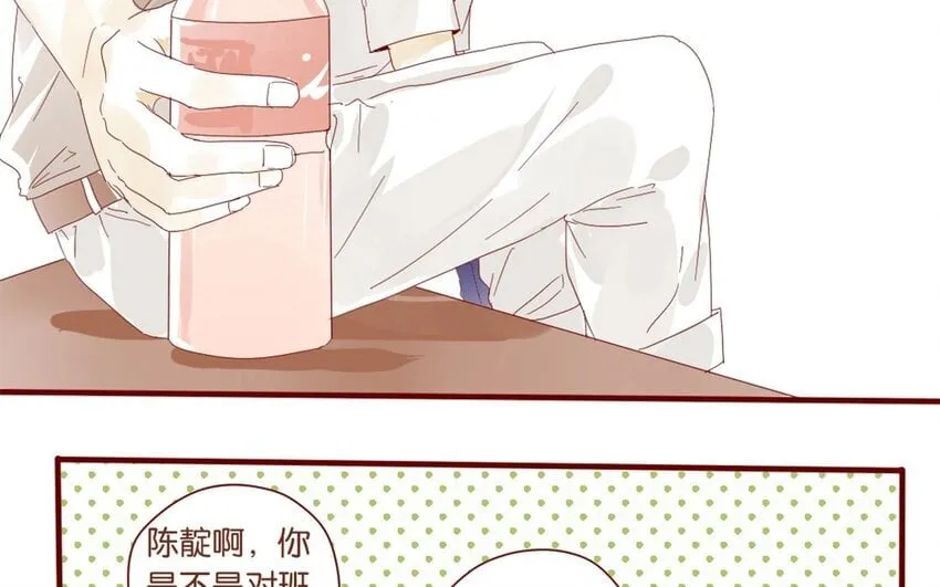 33 第30话 恋爱需要时机 第38页