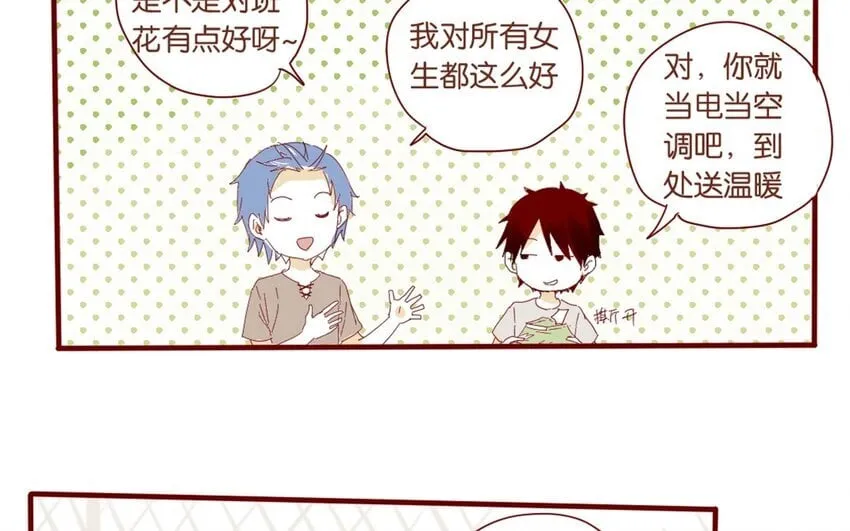 33 第30话 恋爱需要时机 第39页