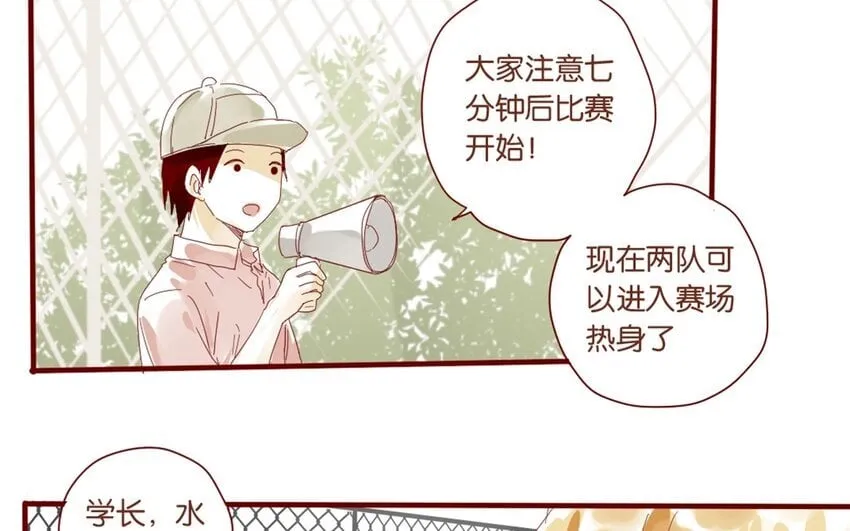 33 第30话 恋爱需要时机 第40页