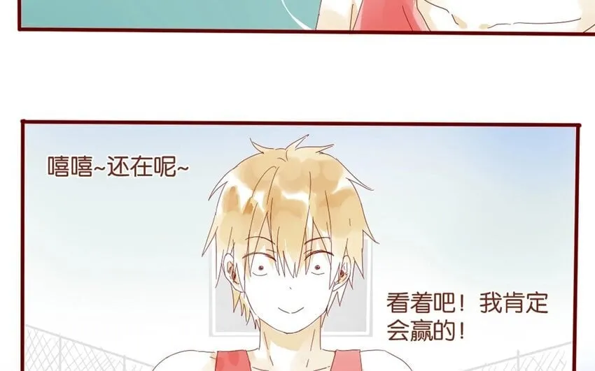 33 第30话 恋爱需要时机 第42页