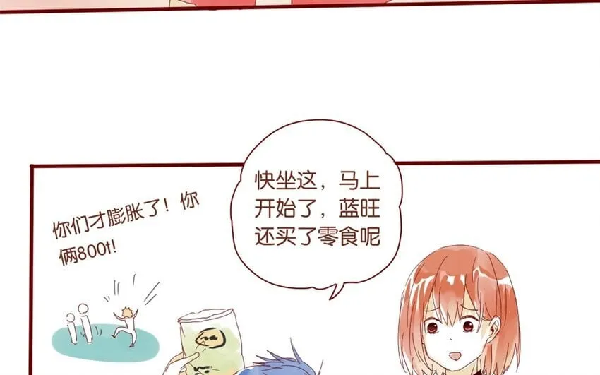 33 第30话 恋爱需要时机 第49页