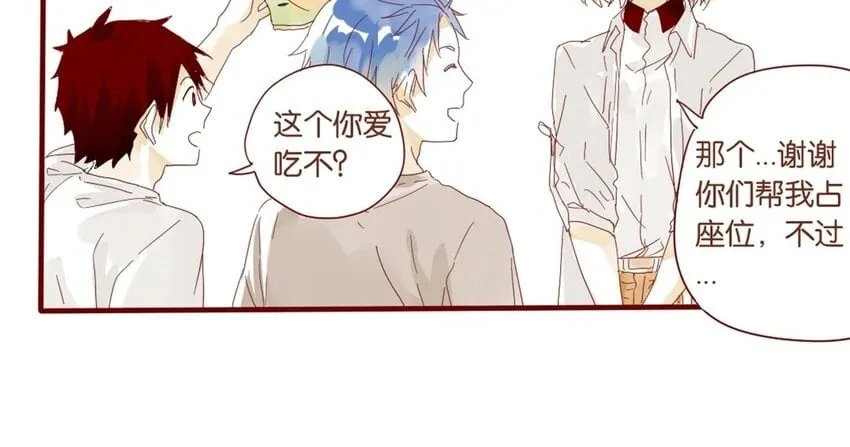 33 第30话 恋爱需要时机 第50页