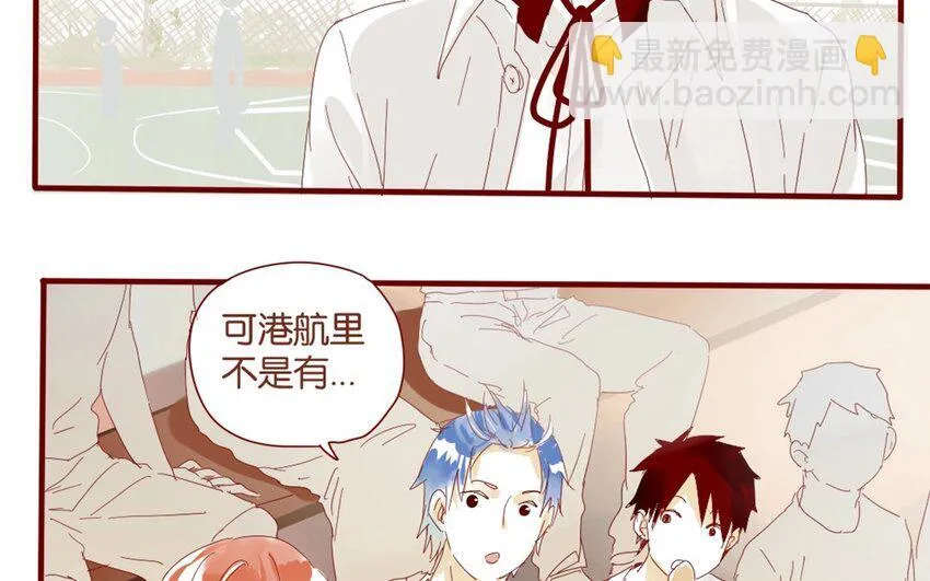 33 第30话 恋爱需要时机 第52页