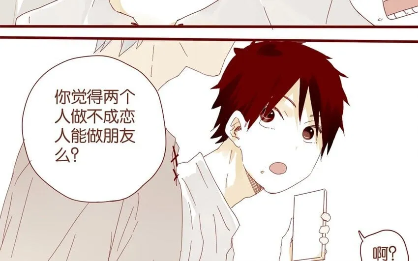 33 第30话 恋爱需要时机 第63页