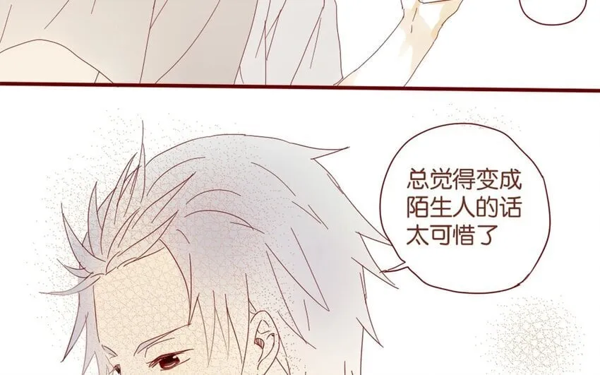 33 第30话 恋爱需要时机 第64页