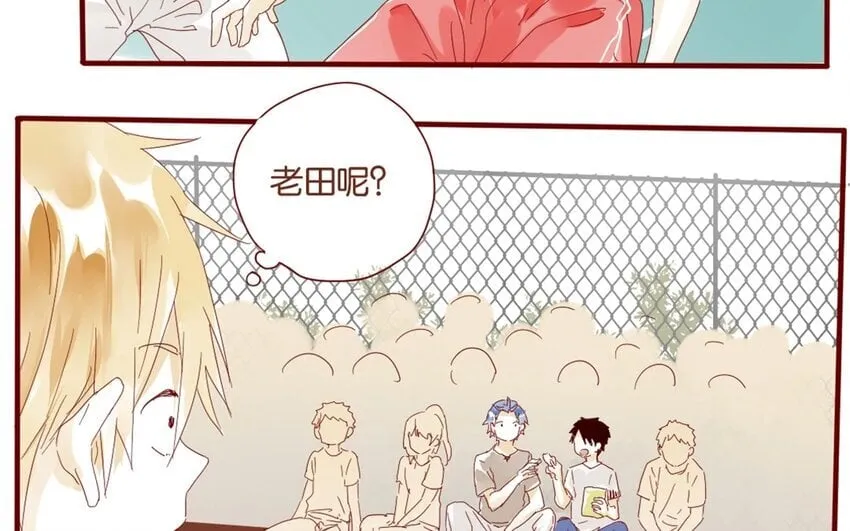 33 第30话 恋爱需要时机 第74页