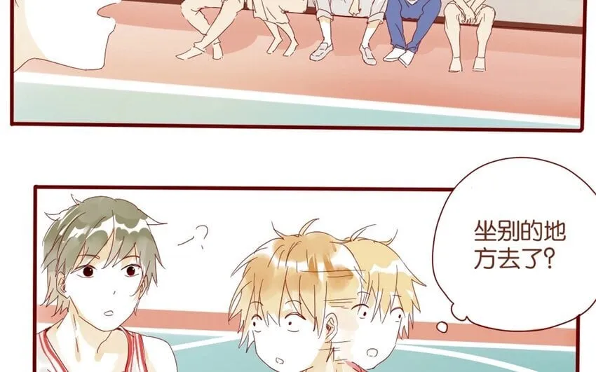 33 第30话 恋爱需要时机 第75页