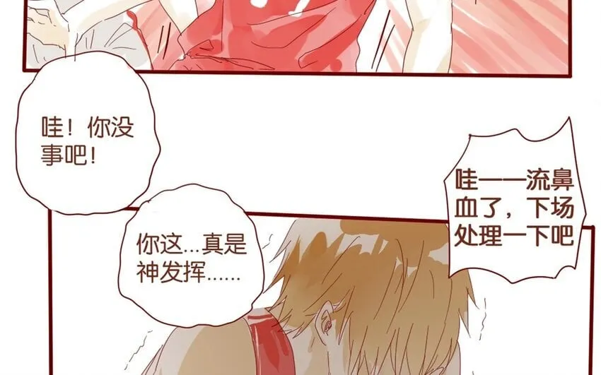 33 第30话 恋爱需要时机 第78页