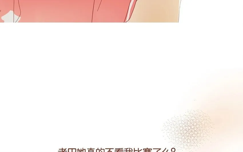33 第30话 恋爱需要时机 第81页