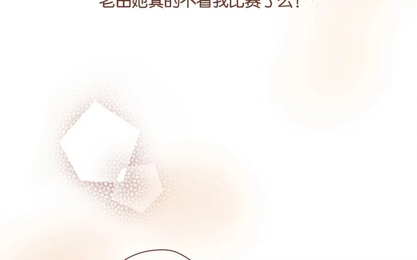 33 第30话 恋爱需要时机 第82页