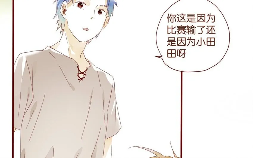 33 第30话 恋爱需要时机 第87页