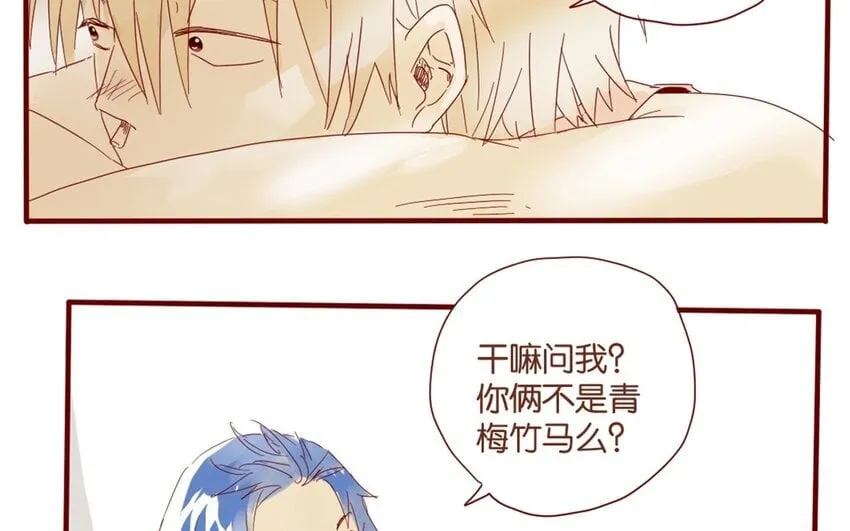 33 第30话 恋爱需要时机 第91页
