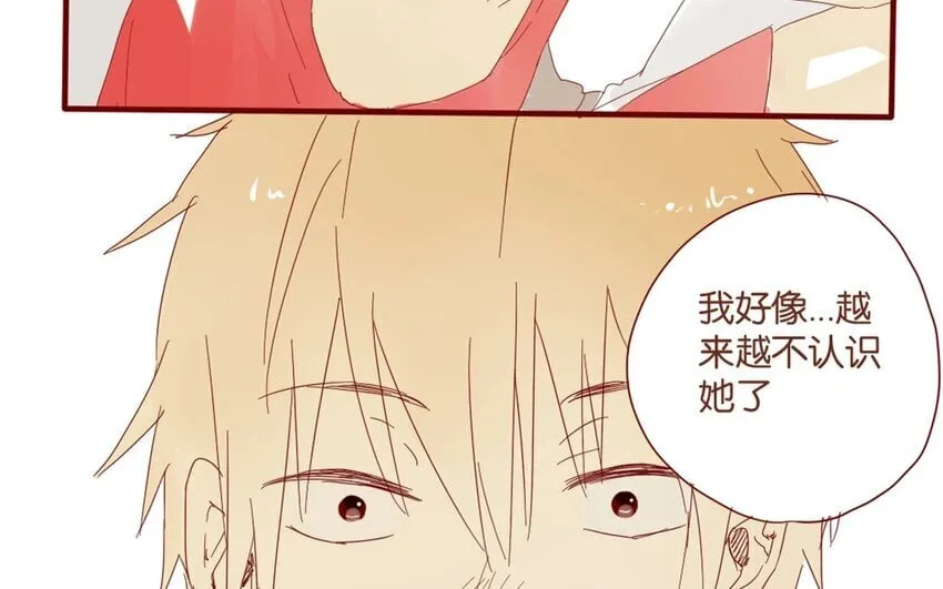 33 第30话 恋爱需要时机 第93页