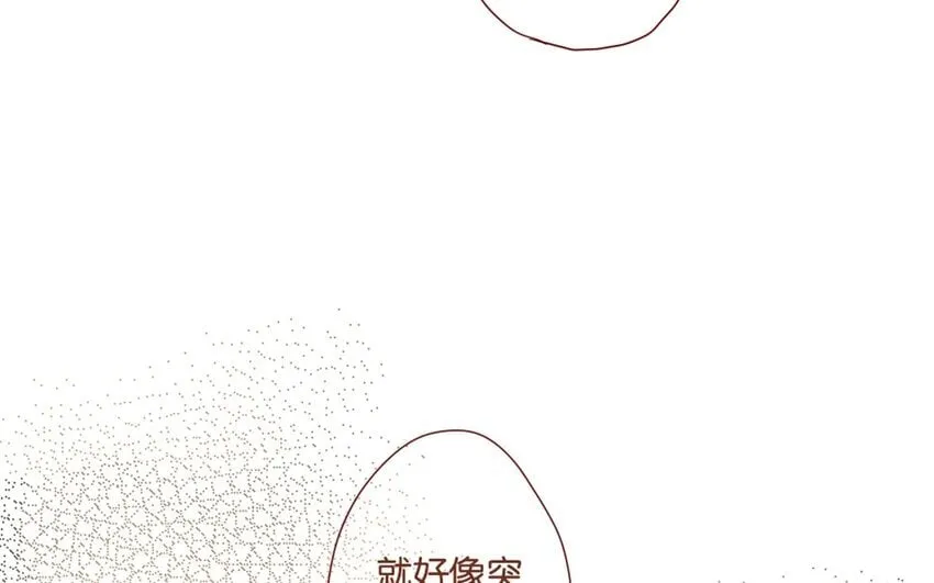 33 第30话 恋爱需要时机 第96页