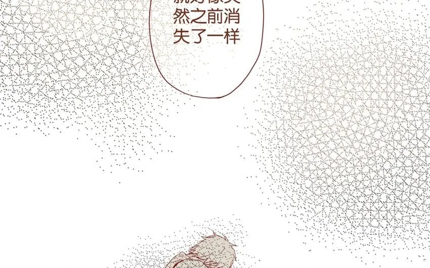 33 第30话 恋爱需要时机 第97页