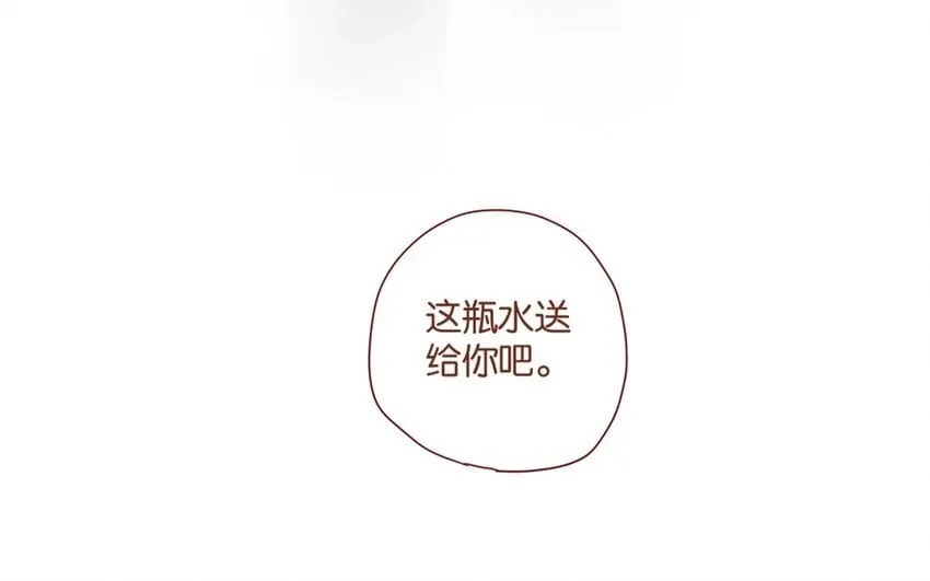 33 第30话 恋爱需要时机 第103页