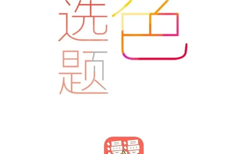 34 第31话 社团 第2页