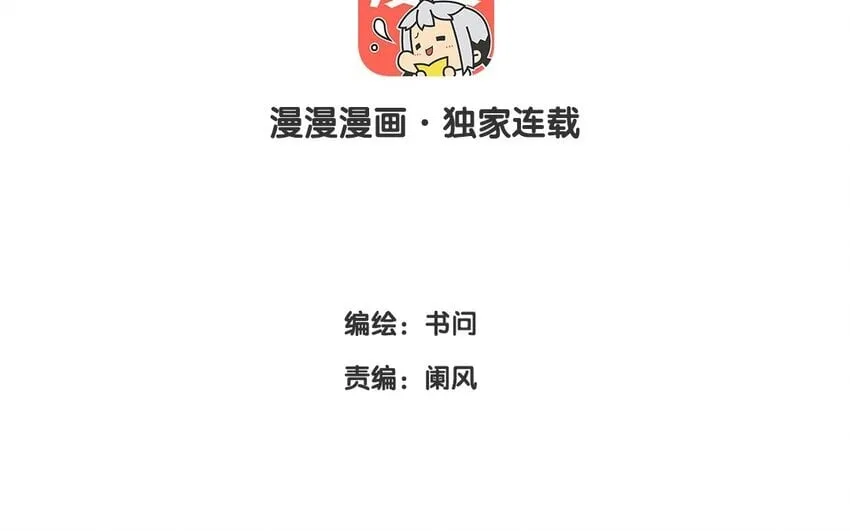 34 第31话 社团 第3页