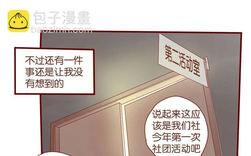 34 第31话 社团 第11页