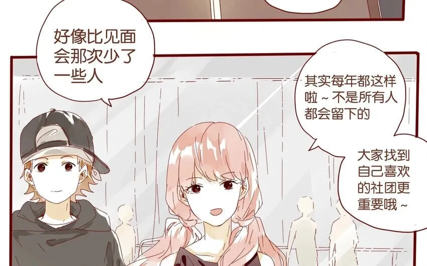 34 第31话 社团 第12页
