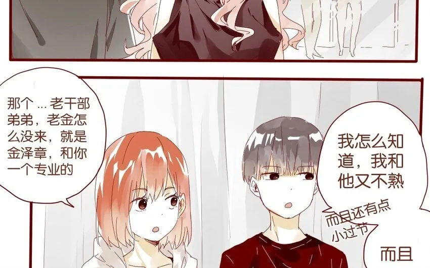 34 第31话 社团 第13页