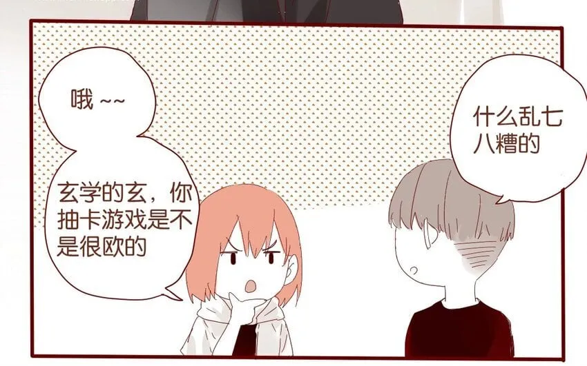 34 第31话 社团 第16页