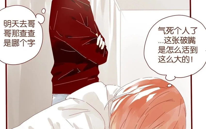 34 第31话 社团 第26页