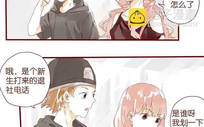 34 第31话 社团 第28页