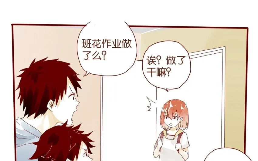 34 第31话 社团 第34页