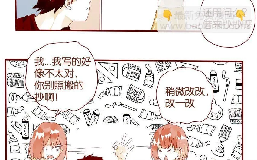 34 第31话 社团 第35页