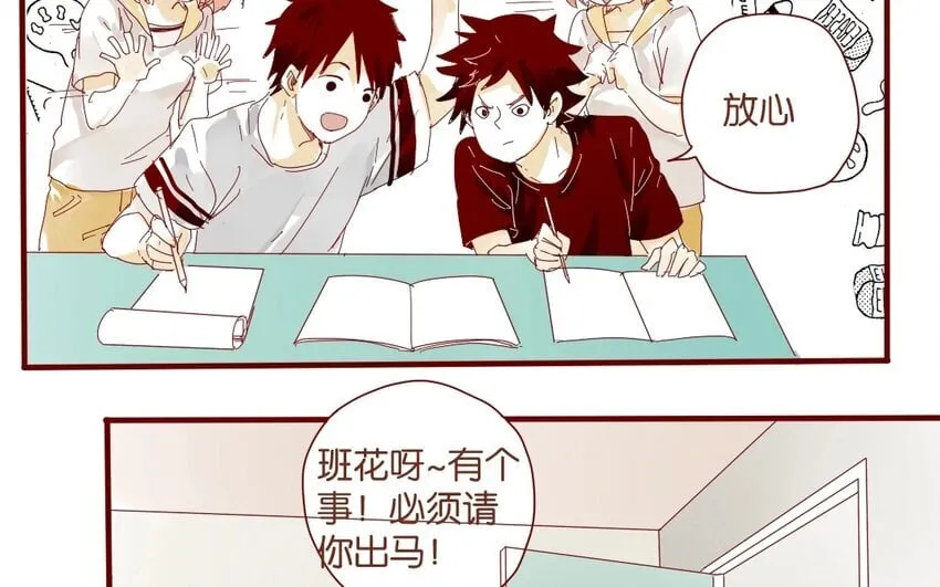 34 第31话 社团 第36页