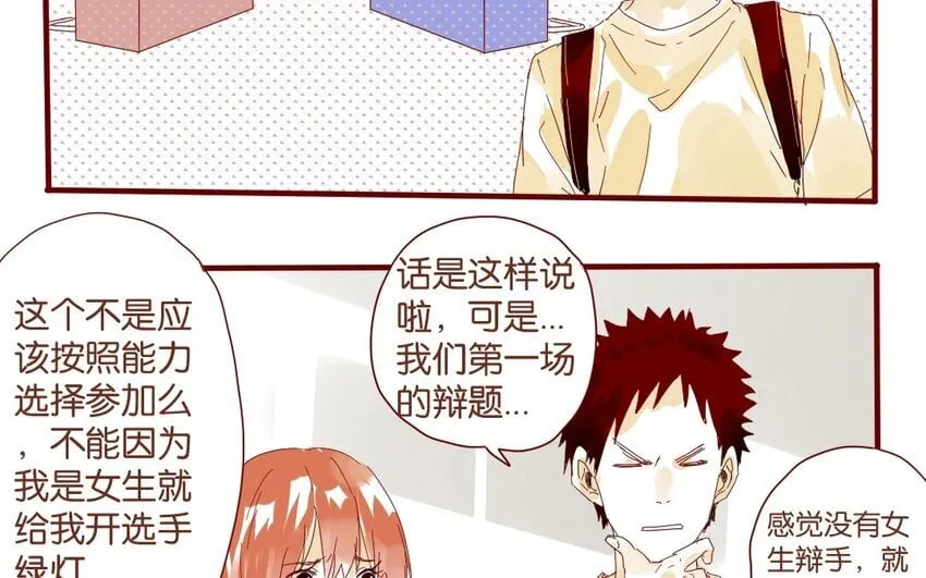 34 第31话 社团 第39页