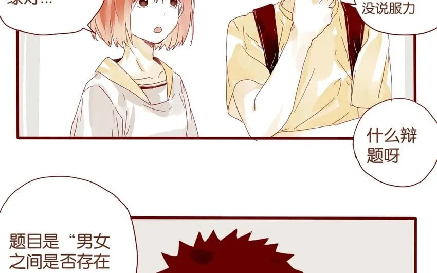 34 第31话 社团 第40页