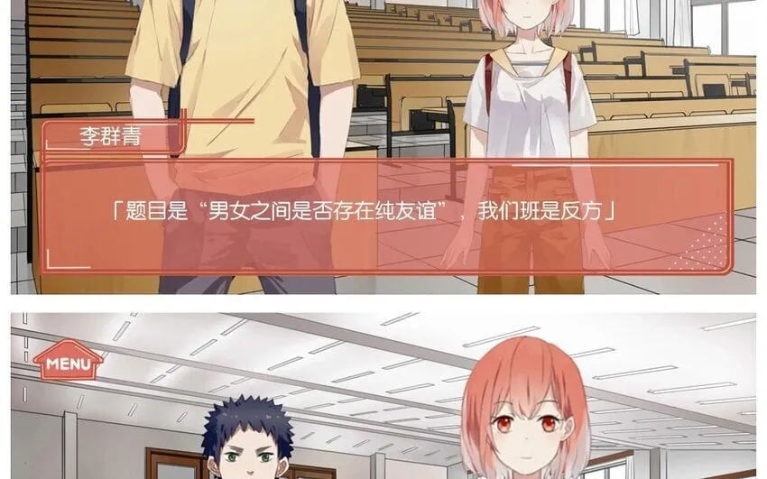 34 第31话 社团 第43页