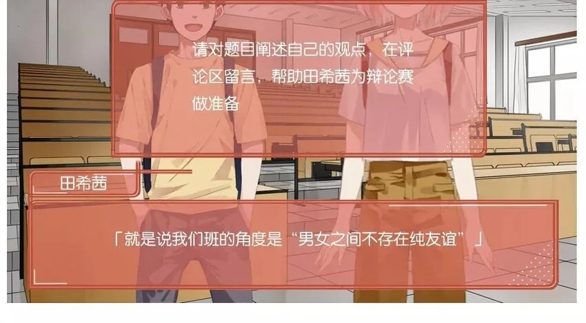 34 第31话 社团 第45页