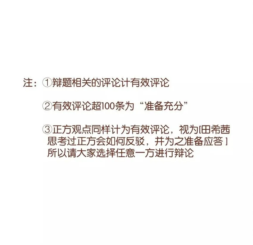 34 第31话 社团 第47页