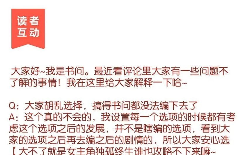 34 第31话 社团 第48页