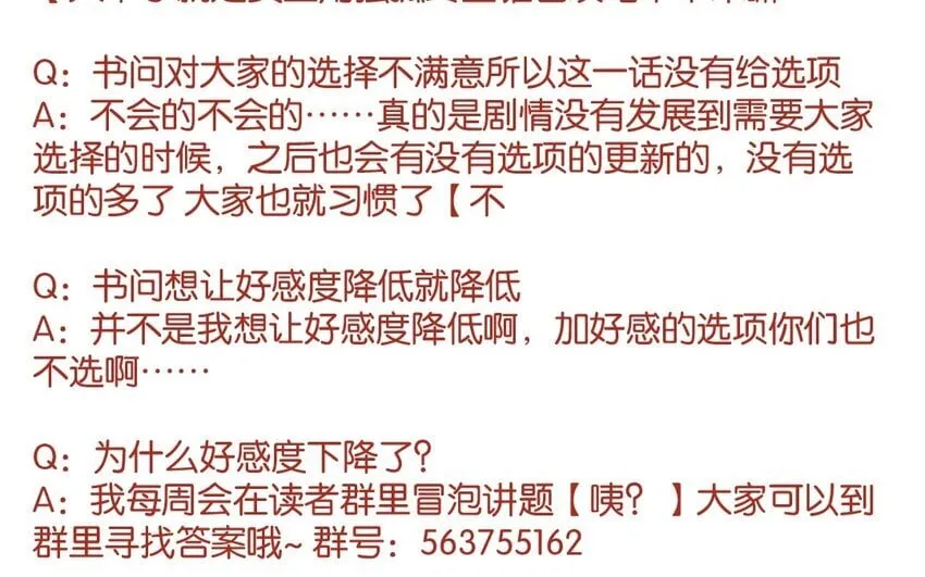 34 第31话 社团 第49页