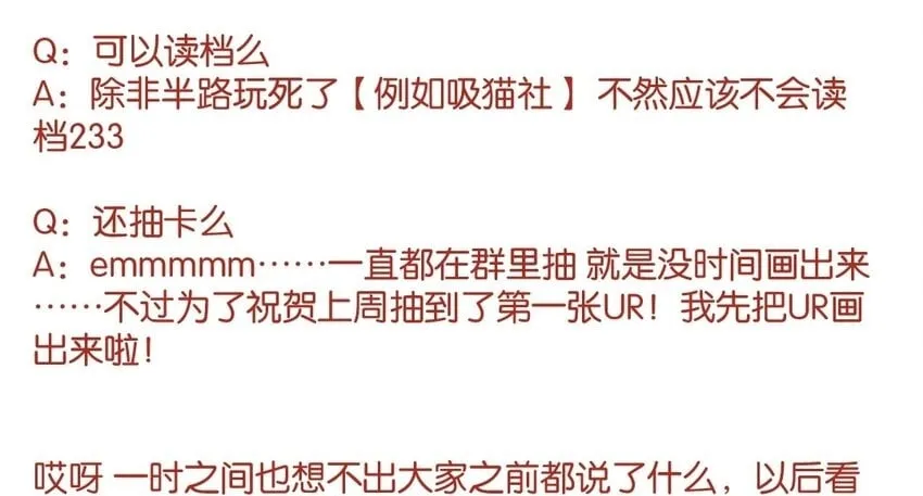 34 第31话 社团 第50页