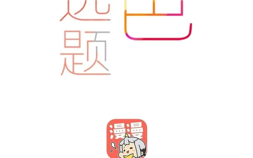 34 第31话 社团 第55页