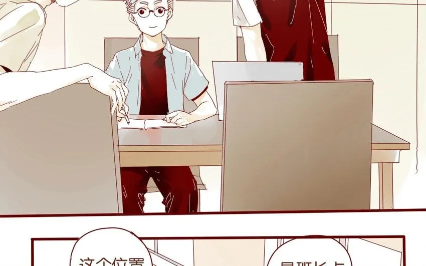 35 第32话 辩论 第7页