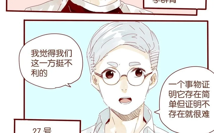 35 第32话 辩论 第10页