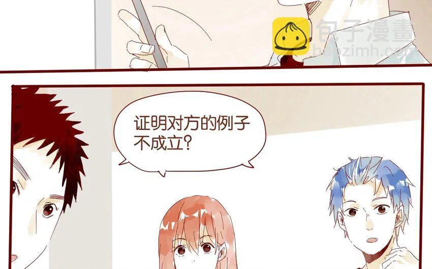 35 第32话 辩论 第14页