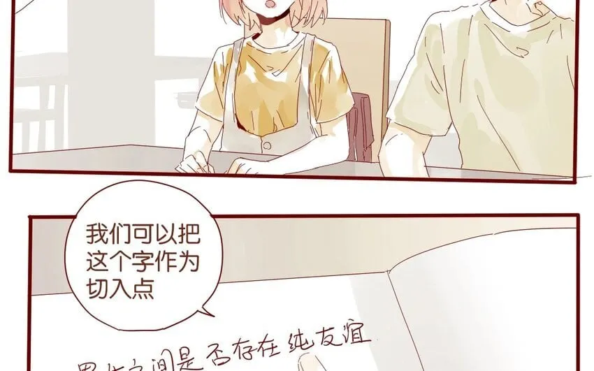 35 第32话 辩论 第15页